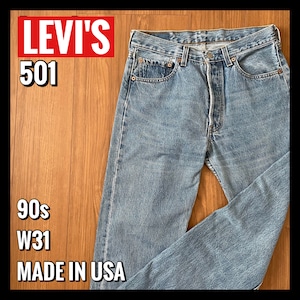 【LEVI'S】リーバイス 501 USA製 90年代 W31 USA古着