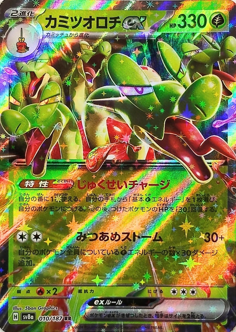ポケモンカード グラードン sv3a 069/062 AR ポケカ | PAY ID