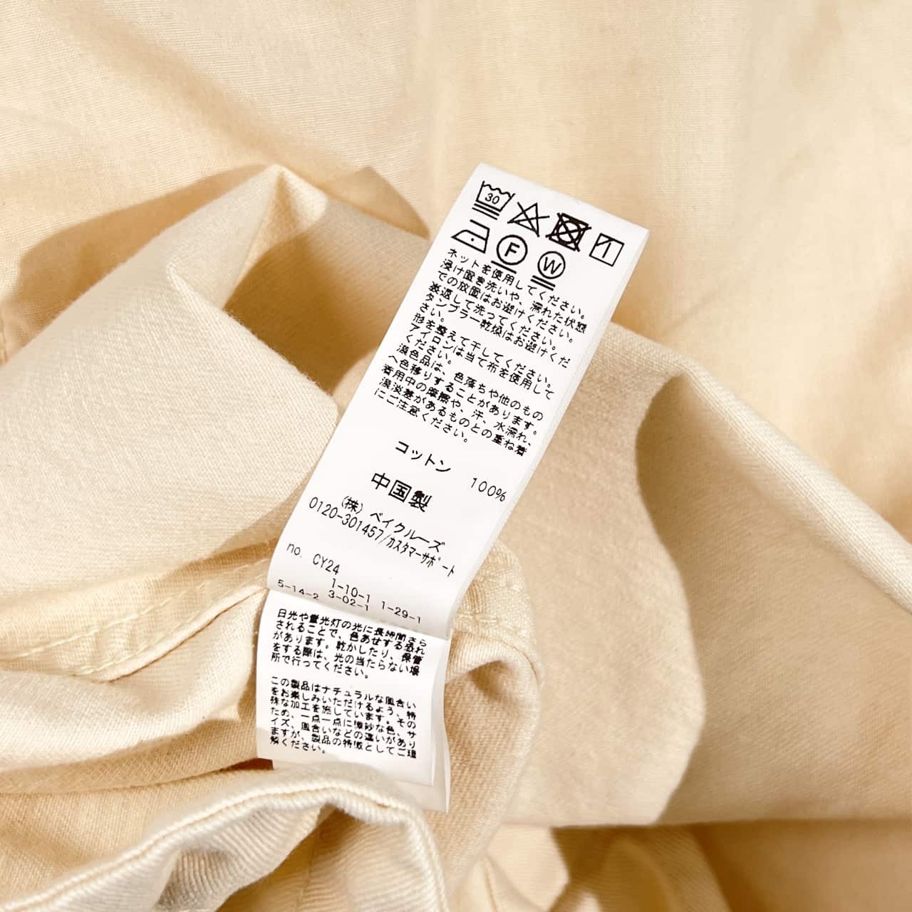 relume レリューム ノーカラー  ウエストドローコード コットン ジャケット F/ホワイト系 レディース