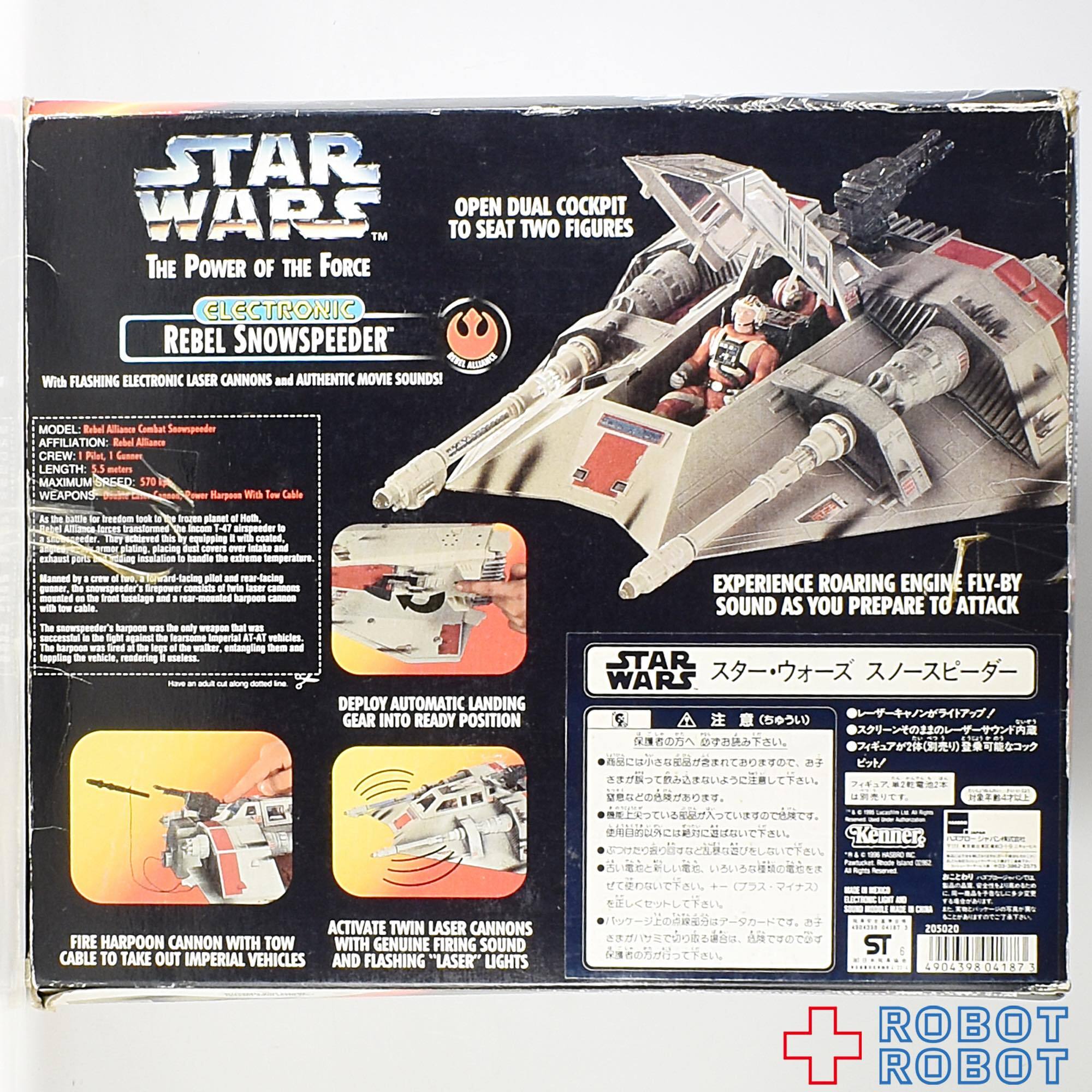 スター・ウォーズ POTF2 スノースピーダー エレクトロニック ビークル