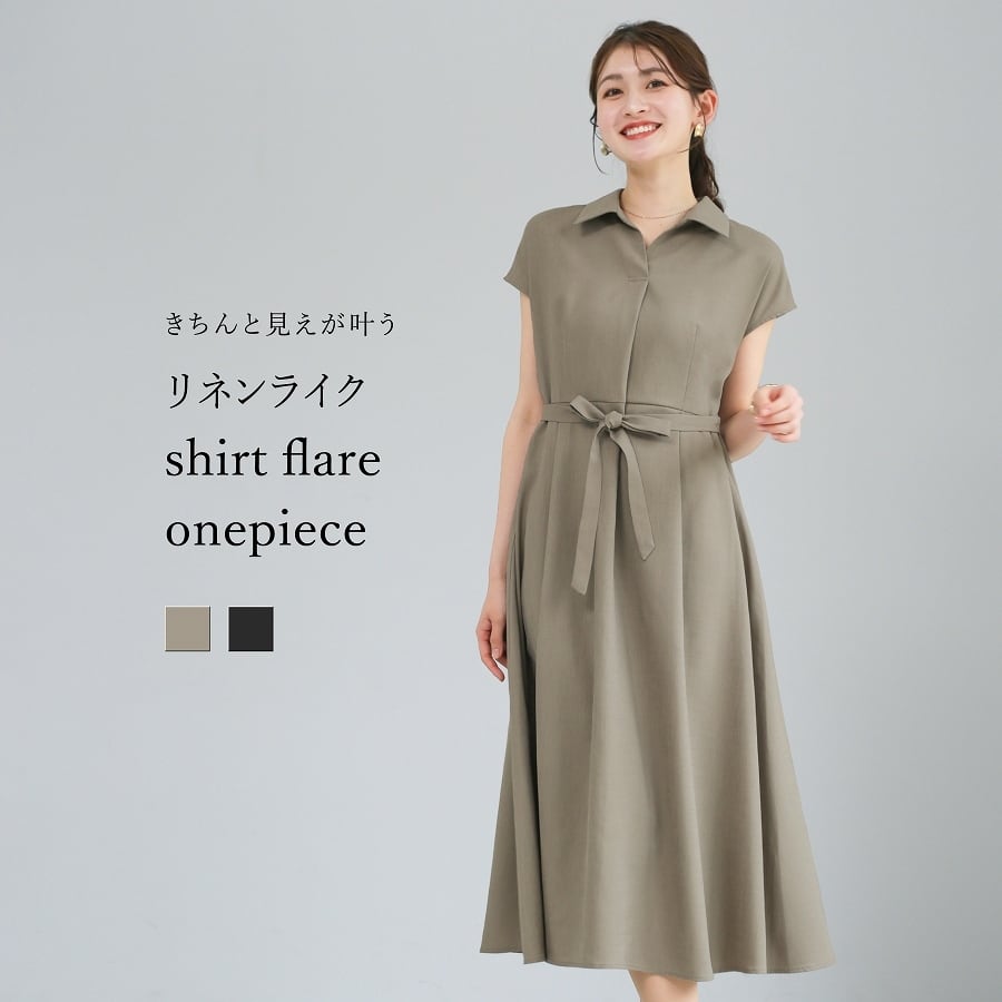 きちんと見えが叶う 】 リネンライク・細見えシャツフレアワンピース