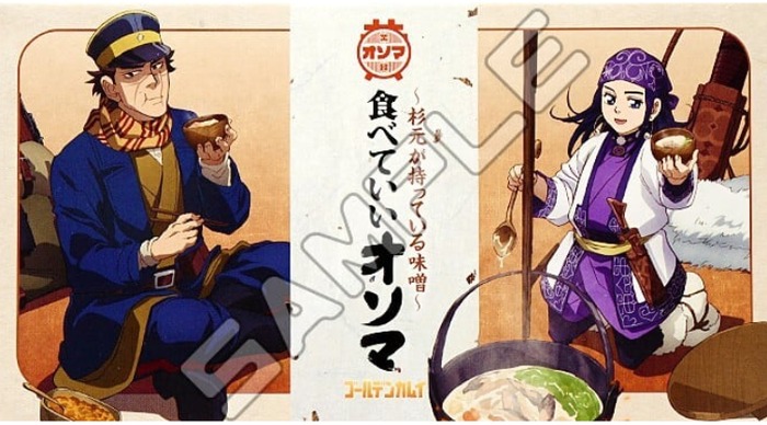 食べていいオソマ