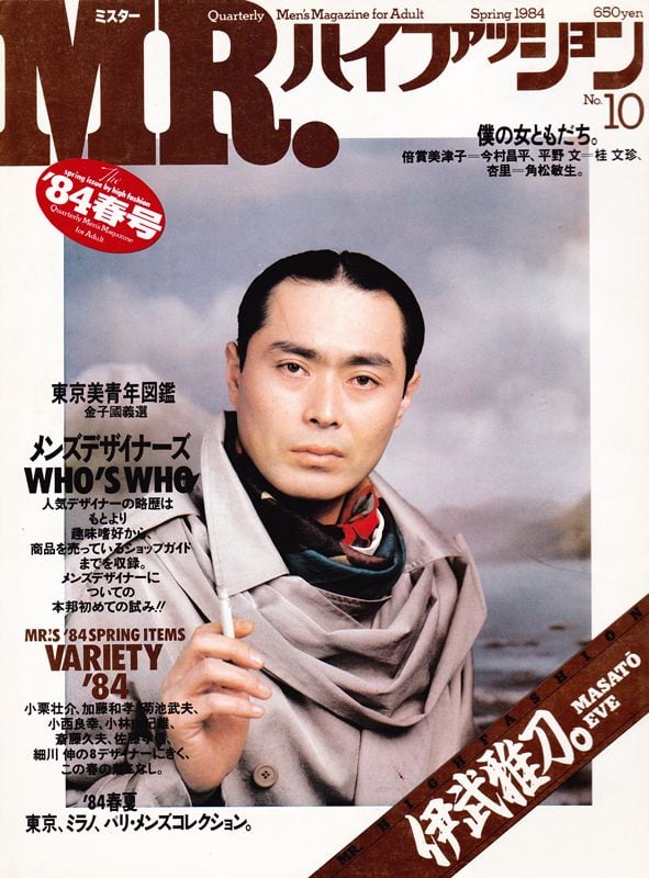 MR ミスターハイファッション 010