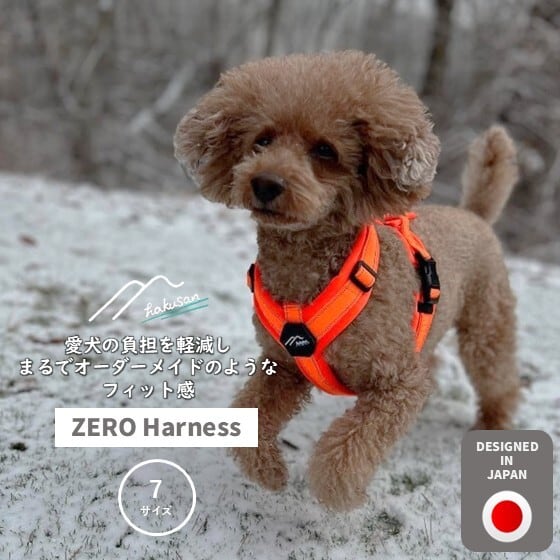 Hakusan]ゼロフォーハーネス用ラベル | 1stD1stDogCafe BASE店