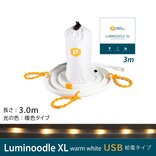 Luminoodle XL(3mタイプ) warm white(暖色タイプ)