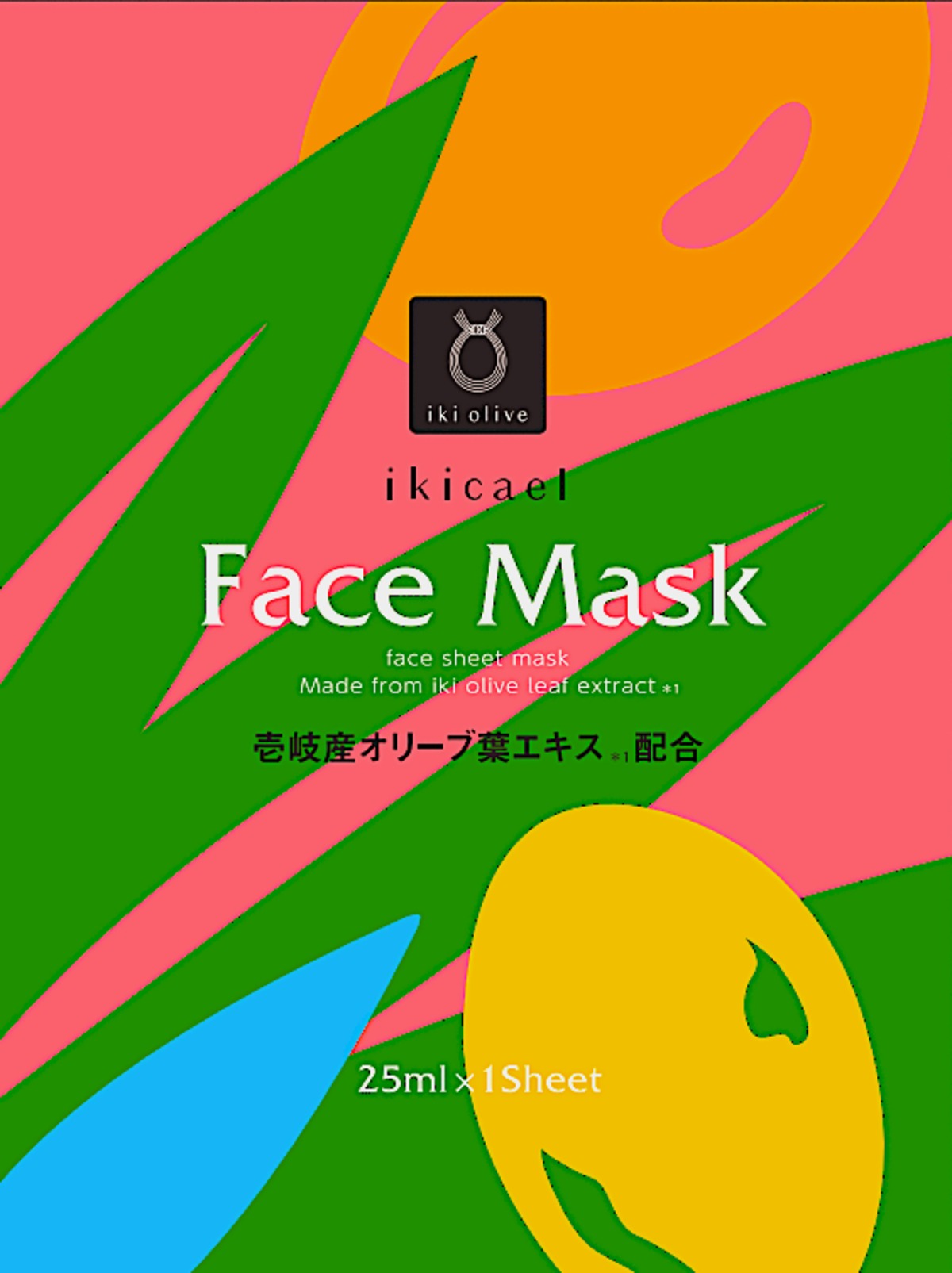 お試しコース：ikicael 新商品「フェイスマスク」《壱岐産オリーブ葉