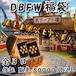 DBFW福袋 販売金額以上アド確! 30000円 ドラゴンボールフュージョンワールド