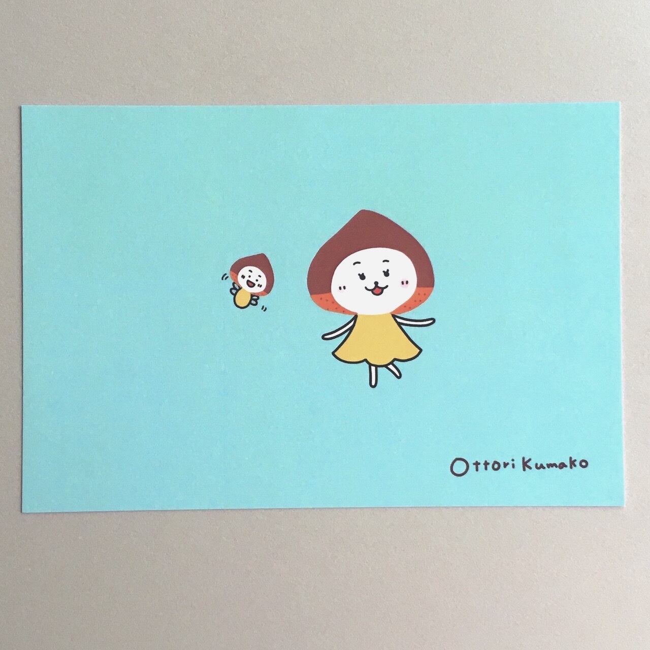 ポストカード - くり | ottorikumako