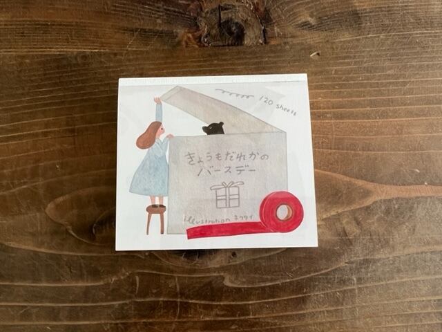 ネクタイ | ブロックメモ 今日もだれかのバースデー