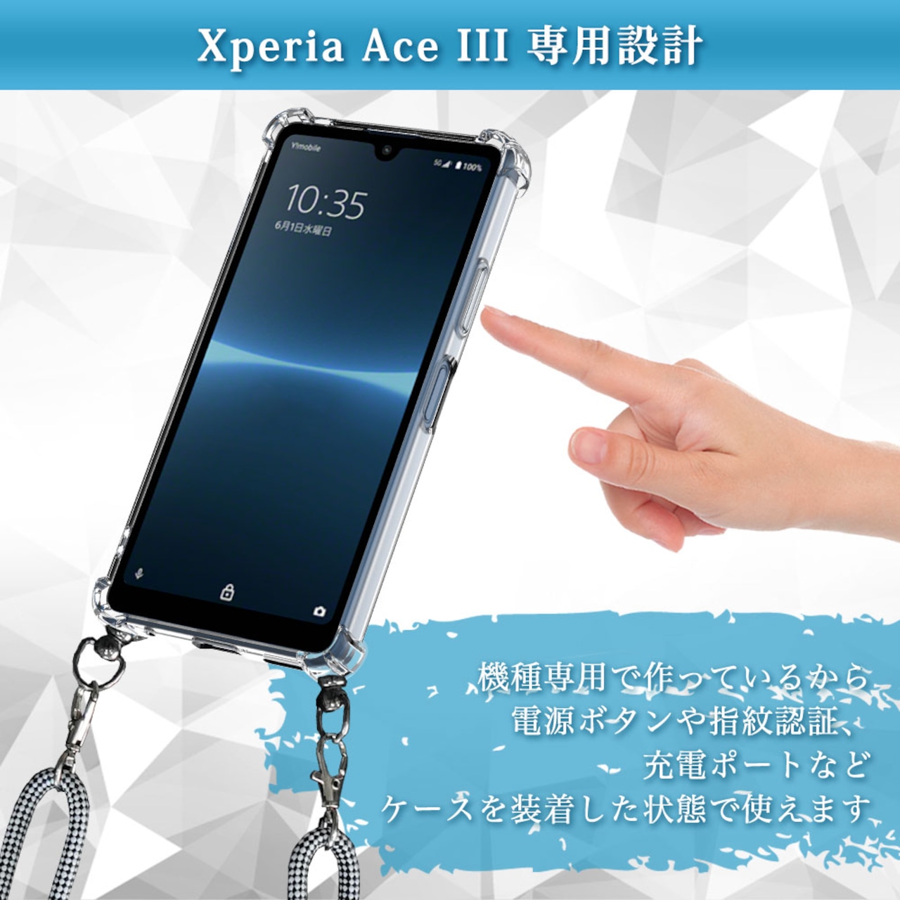 Hy+ Xperia Ace III ショルダーケース SO-53C SOG08 カバー 米軍MIL規格 耐衝撃 肩掛け TPU ケース ショルダーストラップ付き 透明クリア