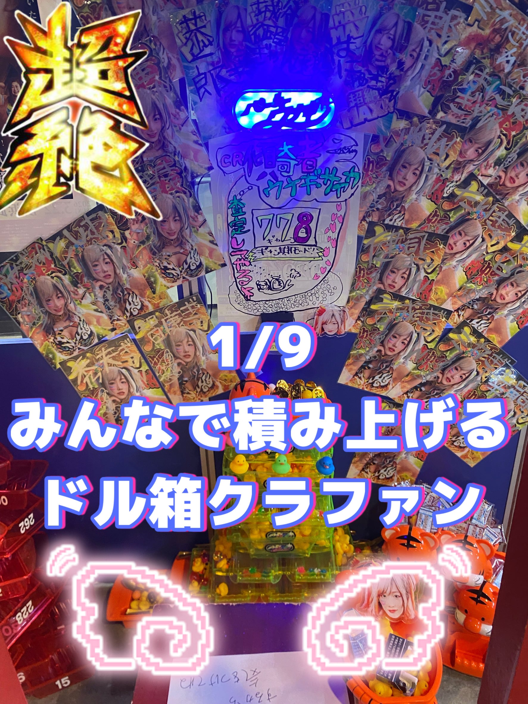 ウナギサヤカ　タオル４枚セット　ウナギ・サヤカ ひつまふ武士　ギャン ウナギサヤカ タオル4枚セット ウナギ・サヤカ ひつまふ武士 ギャン