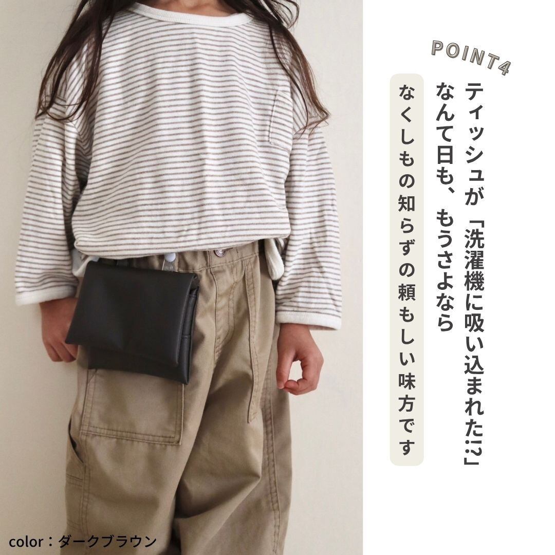 移動ポケット アップサイクル 】 | tonto