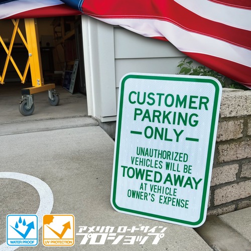 CUSTOMER PARKING ONLY TOWED お客様駐車場【18in×24in】　アメリカ ロードサイン 看板 ディスプレー ガレージ アメリカンハウス 表札 トラフィックサイン 送料無料 カリフォルニア 制限速度 道路標識 駐車場看板