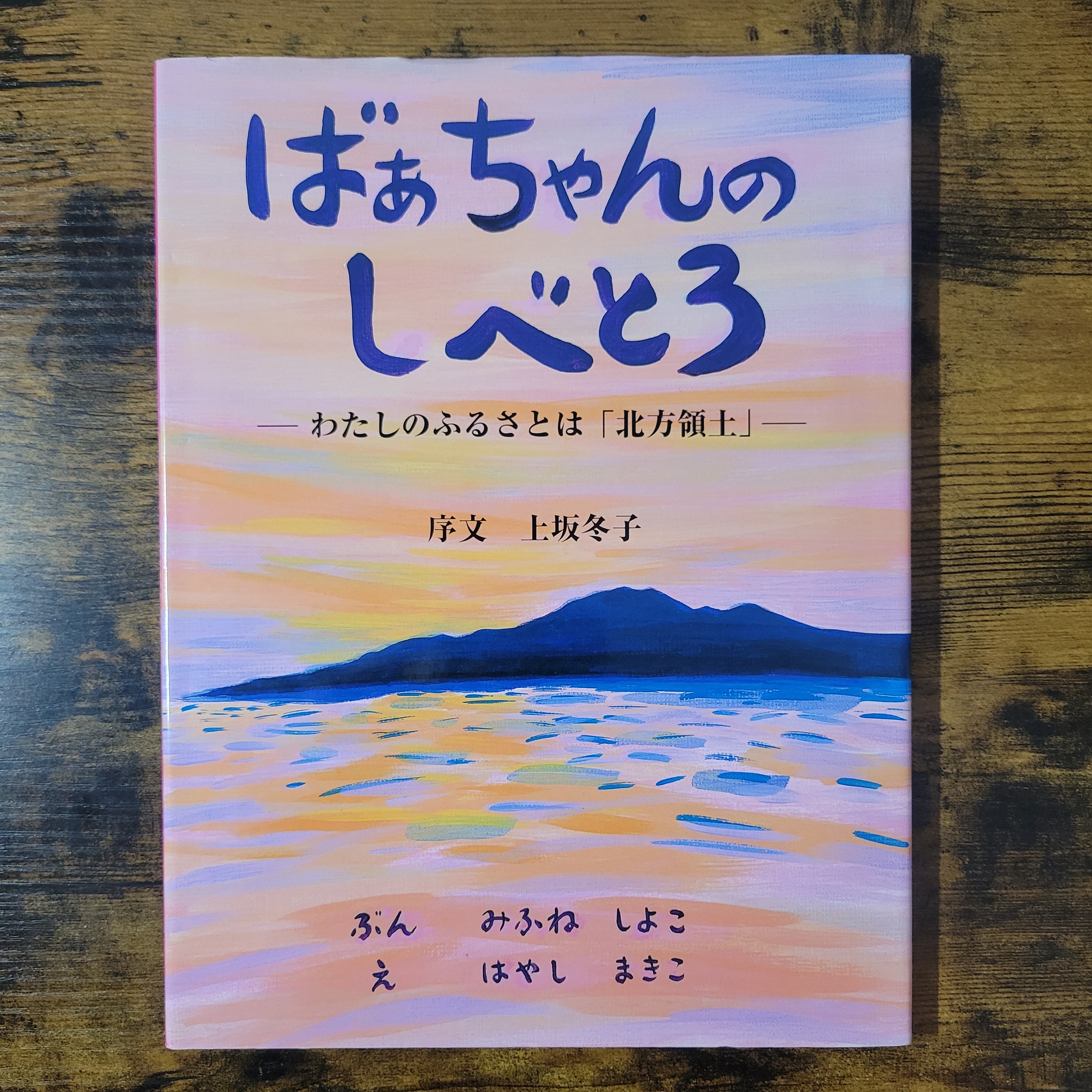 絵本『おばけ、がっこうへいく』 | エースブックサービス