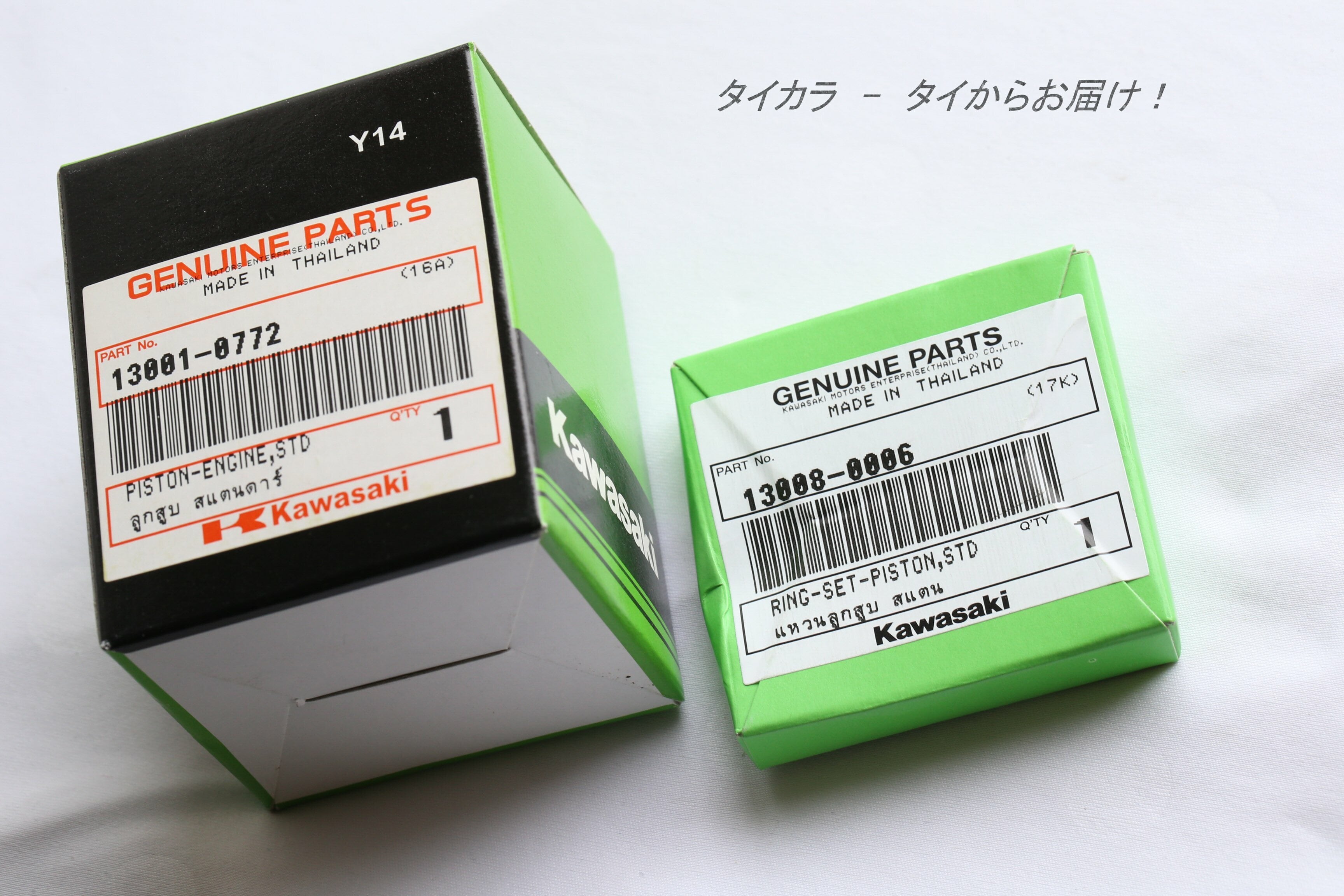 Kawasaki 13008-1127ピストンリングセット4個セット Z125 ピストン・ピストンリングセット（STD） 純正部品」 | タイからお