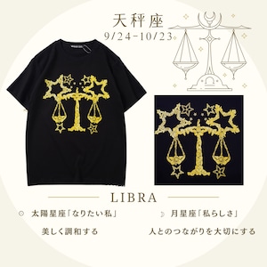 【数量限定】Wear Your Horoscope　太陽星座/月星座　Tシャツ2点セット（No,）