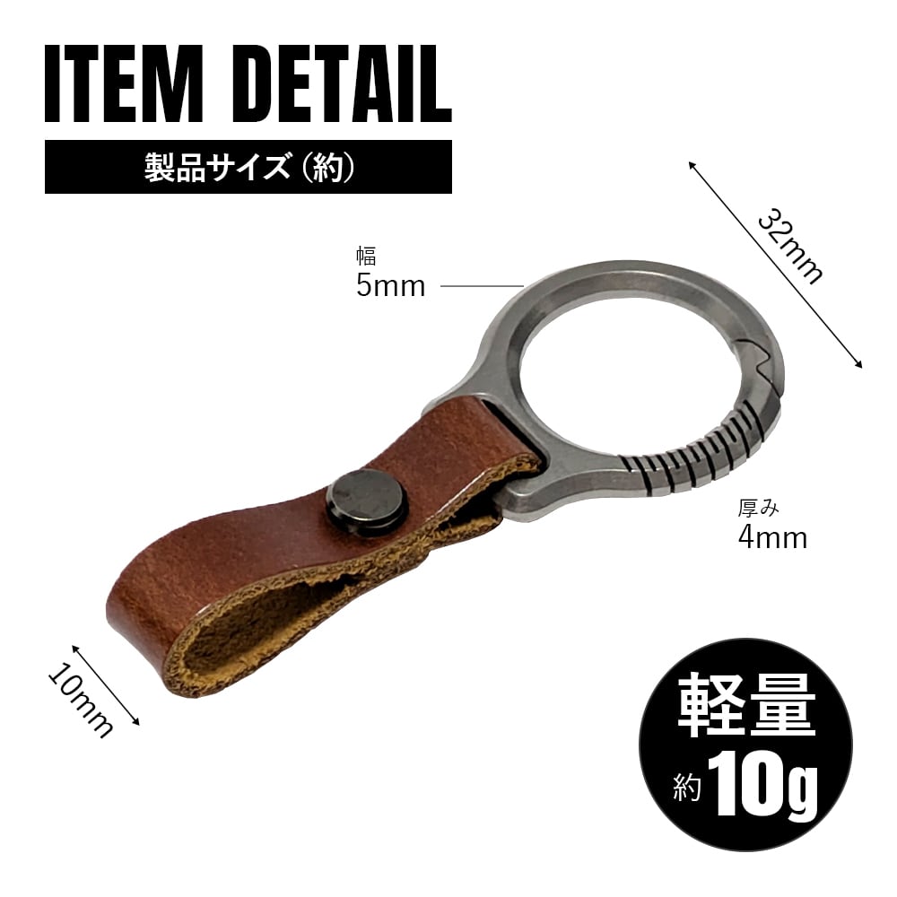 キーホルダー スマートキー チタン製 カラビナ 軽量 頑丈 金具 リング