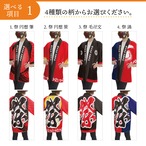 【受注生産】ハッピ｜名入れあり 祭 筆　Fサイズ 全4種