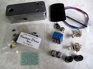 Vintage Drive Miniキット【BASIC KIT】 | PEDAL FREAKS