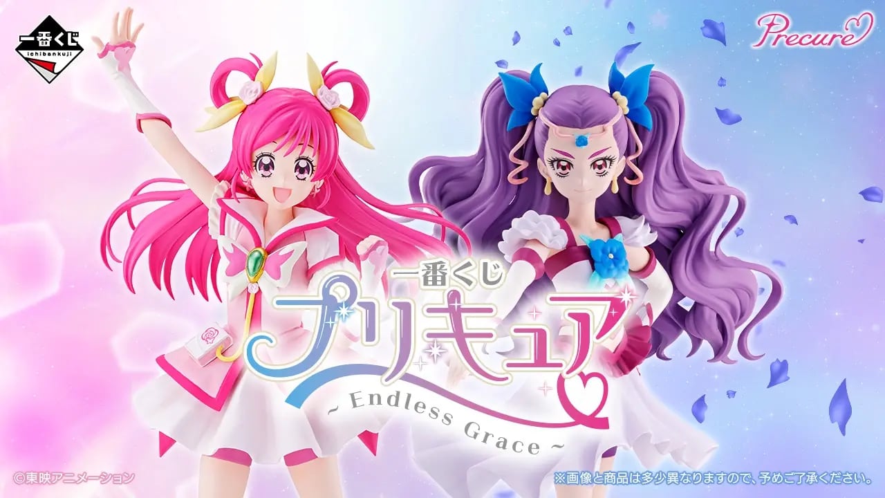 【コンプリートセット】一番くじ プリキュア ～Endless Grace～ 2026年9月26日(土)より順次発売予定.