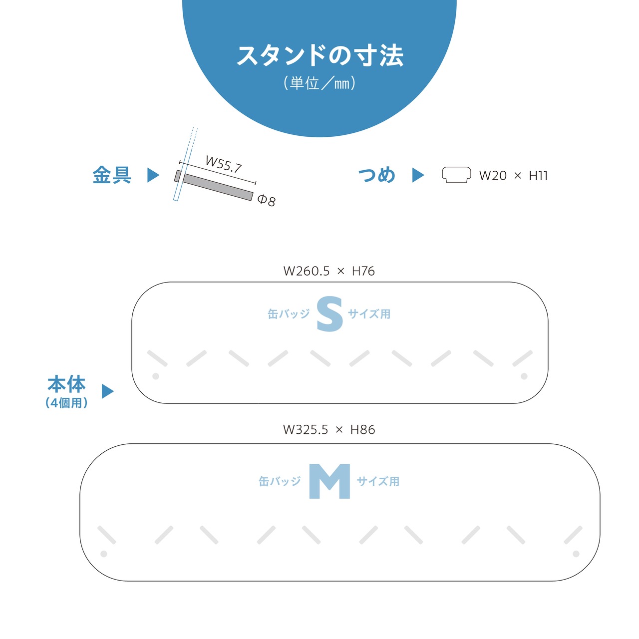 缶バッジスタンド5個用〈ワイド型〉