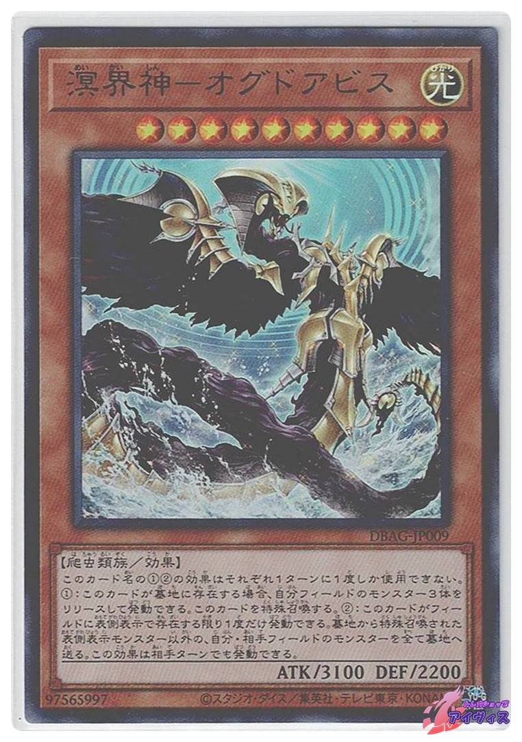 ドレミコード・ハルモニア [ノーマル] [ランクA] [DBAG-JP024] [遊戯王