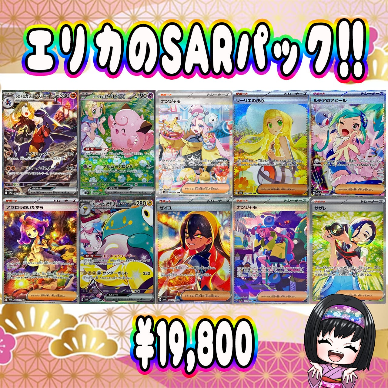 週末お値下げ　ポケカ　イーブイ　ルチア　エリカ　ミモザ　シロナ等　まとめ売り 週末お値下げ ポケカ イーブイ ルチア エリカ ミモザ シロナ等 まとめ