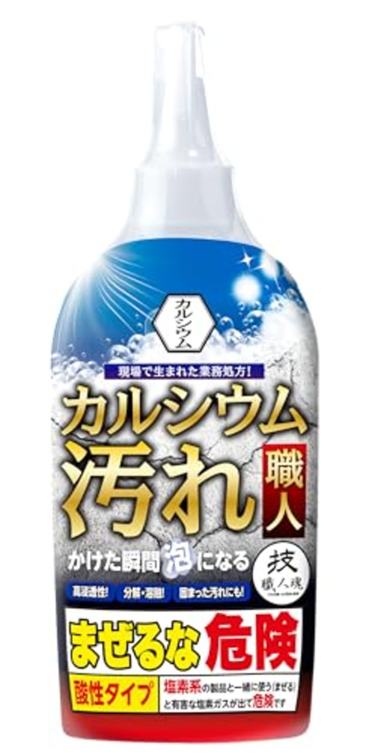 【カルシウム水垢】4つの成分でカルシウム汚れを泡にする カルシウム汚れ職人300ｍｌ