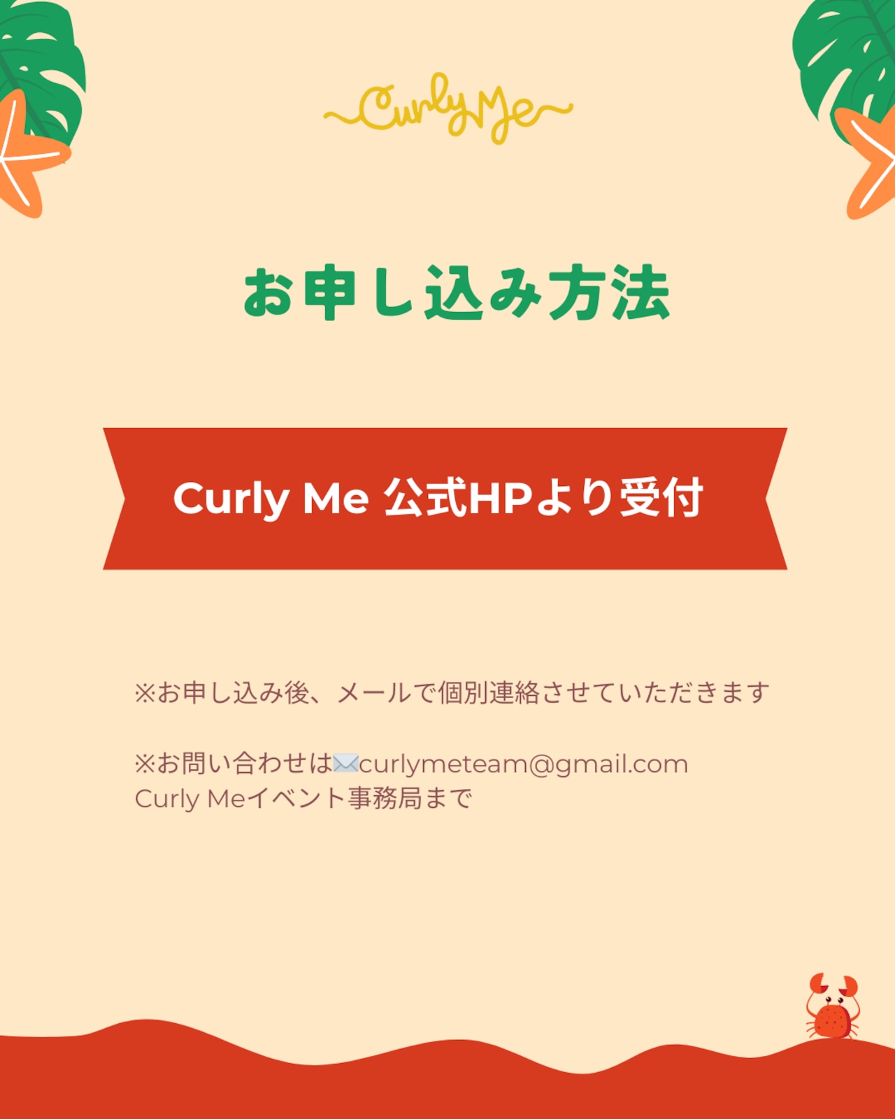 カーリーヘア Workshop in 沖縄