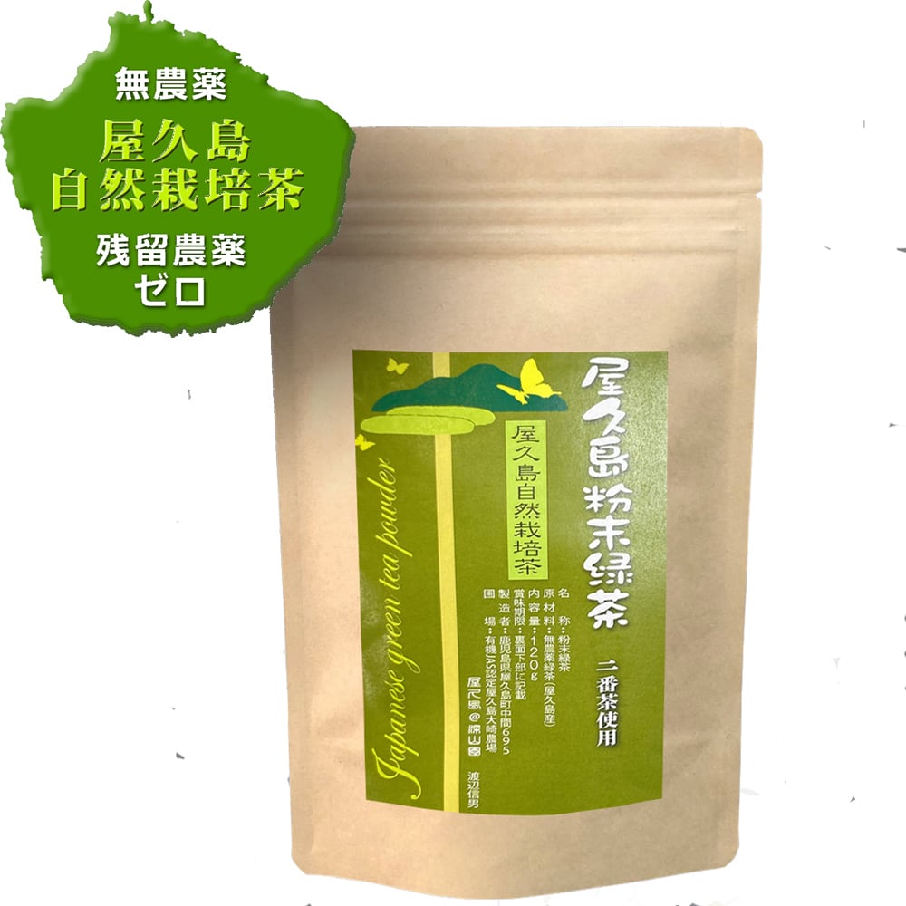 うまい茶 糸より玉露 | Pay ID