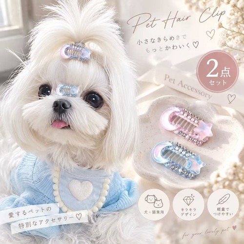 犬 ヘアピン 2点セット ペット ヘアクリップ 犬用 猫用 ヘアアクセサリー キラキラ 星 月 ミニヘアクリップ 前髪クリップ 小型犬 ペットアクセサリー かわいい おしゃれ 軽量
