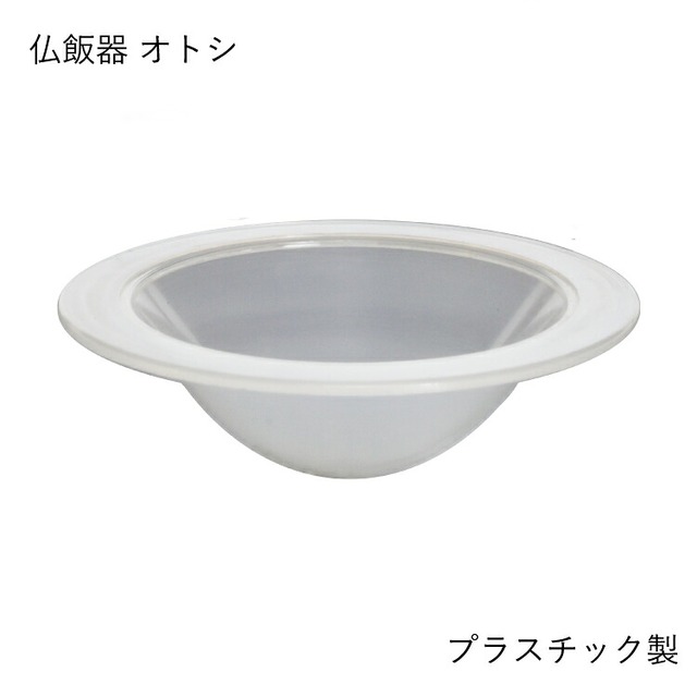 コルノ 仏飯器オトシ