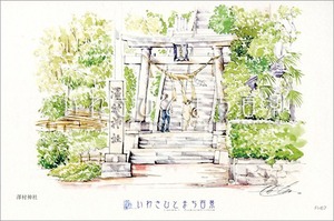いわきひとまち百景ポストカード：澤村神社