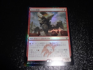 FOIL/火口の精霊/Crater Elemental/日本語版/MTG