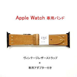 【Apple Watch専用ストラップ】レザーストラップ+専用アダプター付き　SAINT LOUIS（セントルイス）/ ハニー　アップルウォッチバンド交換用