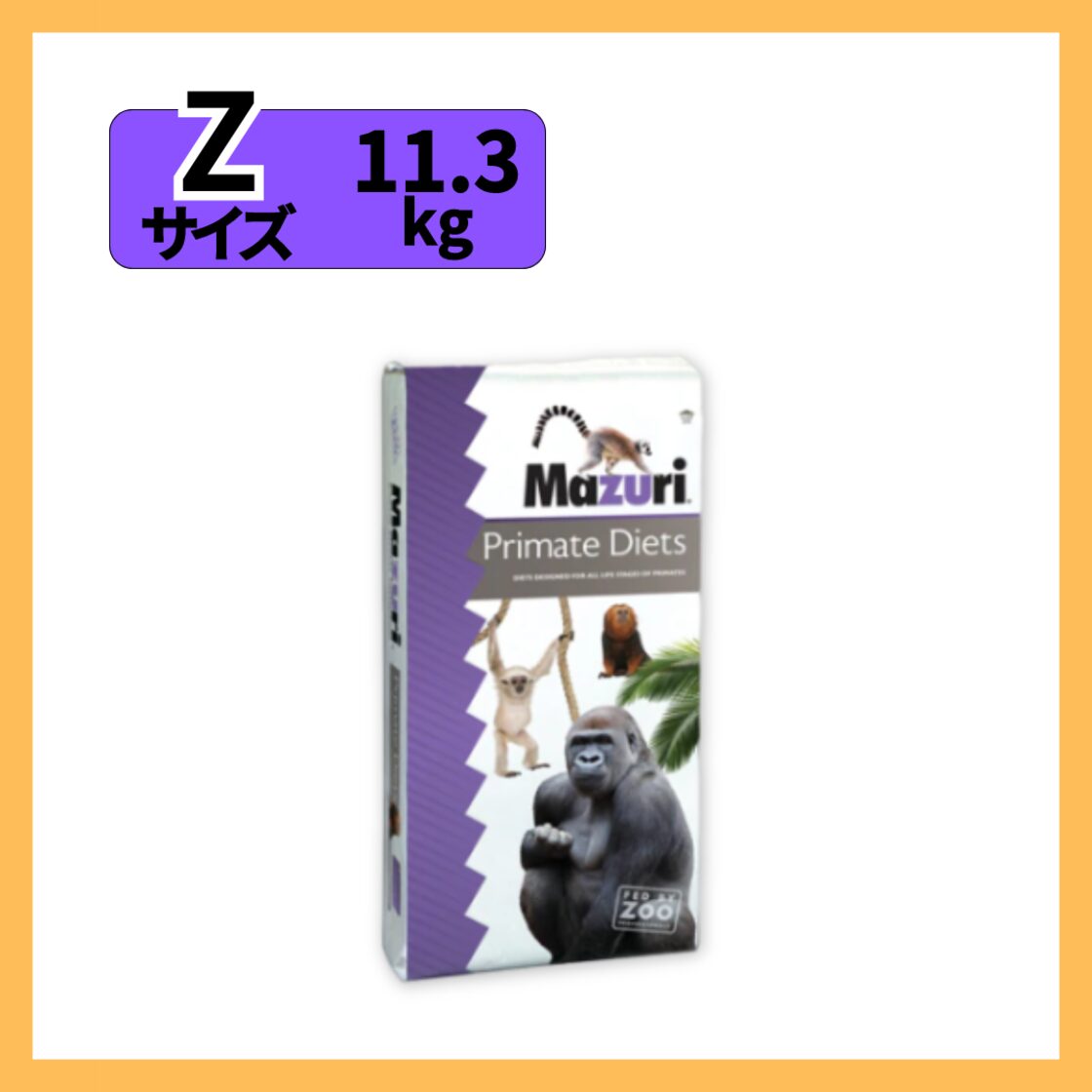 マズリ ニューワールドプライメイトビスケット 11.3kg | サル | Pay ID 