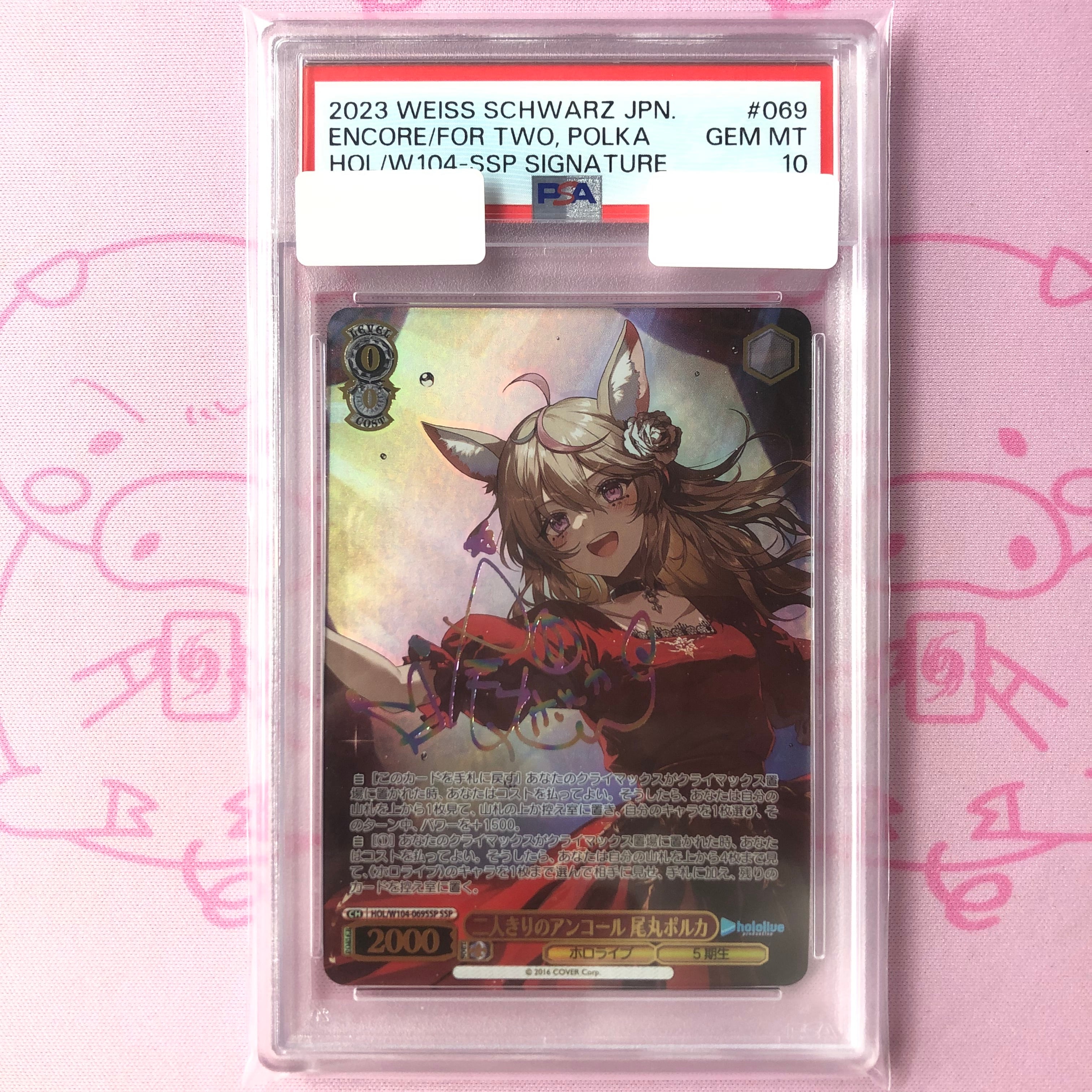 【Aランク】二人きりのアンコール 尾丸ポルカ(PSA10 SSPサイン