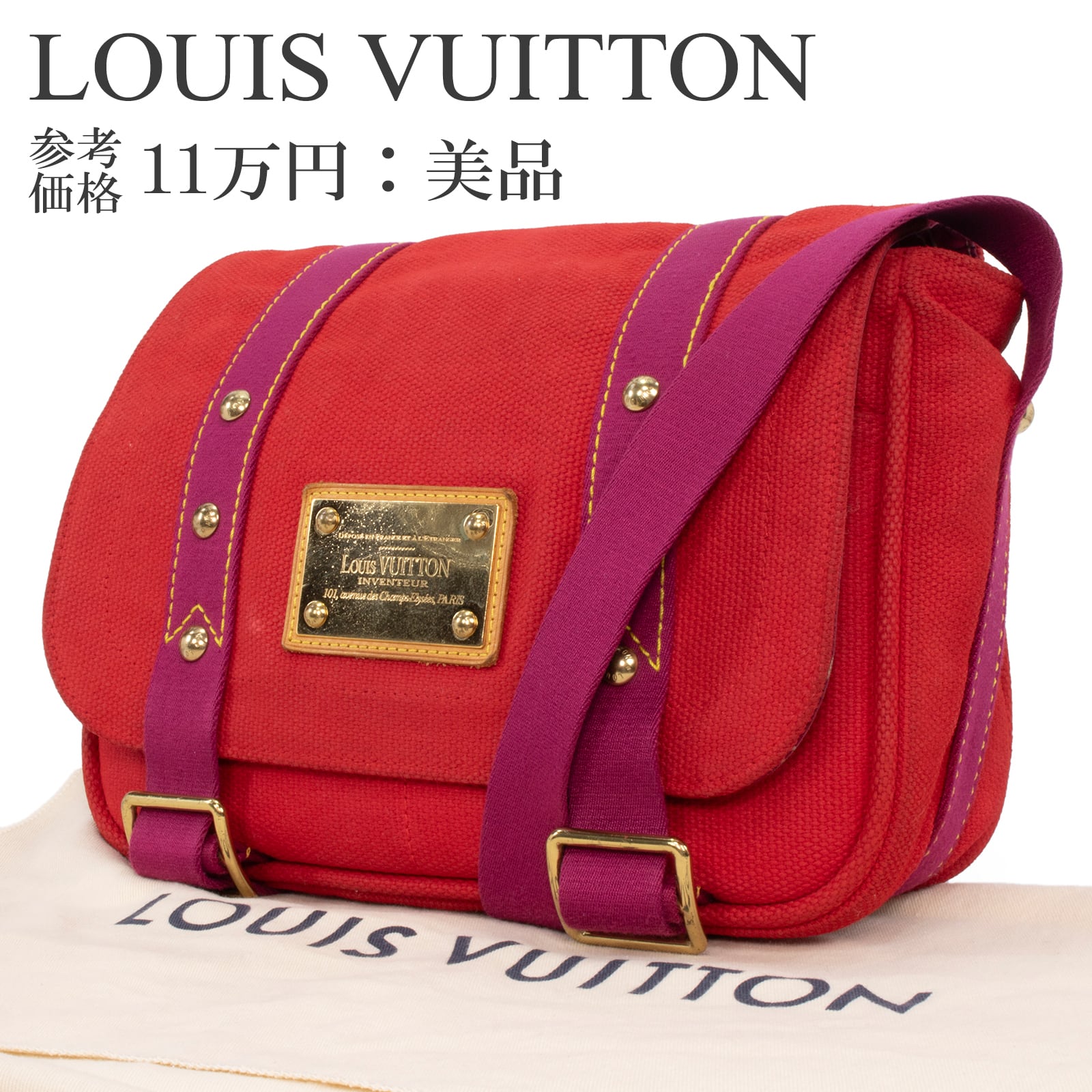 本物 送料無料 ヴィトン ショルダーバッグ レディース ブザスPM アンティグア 赤 レッド 紫 斜め掛け ロゴ マーク スタッズ 鞄 バック A845
