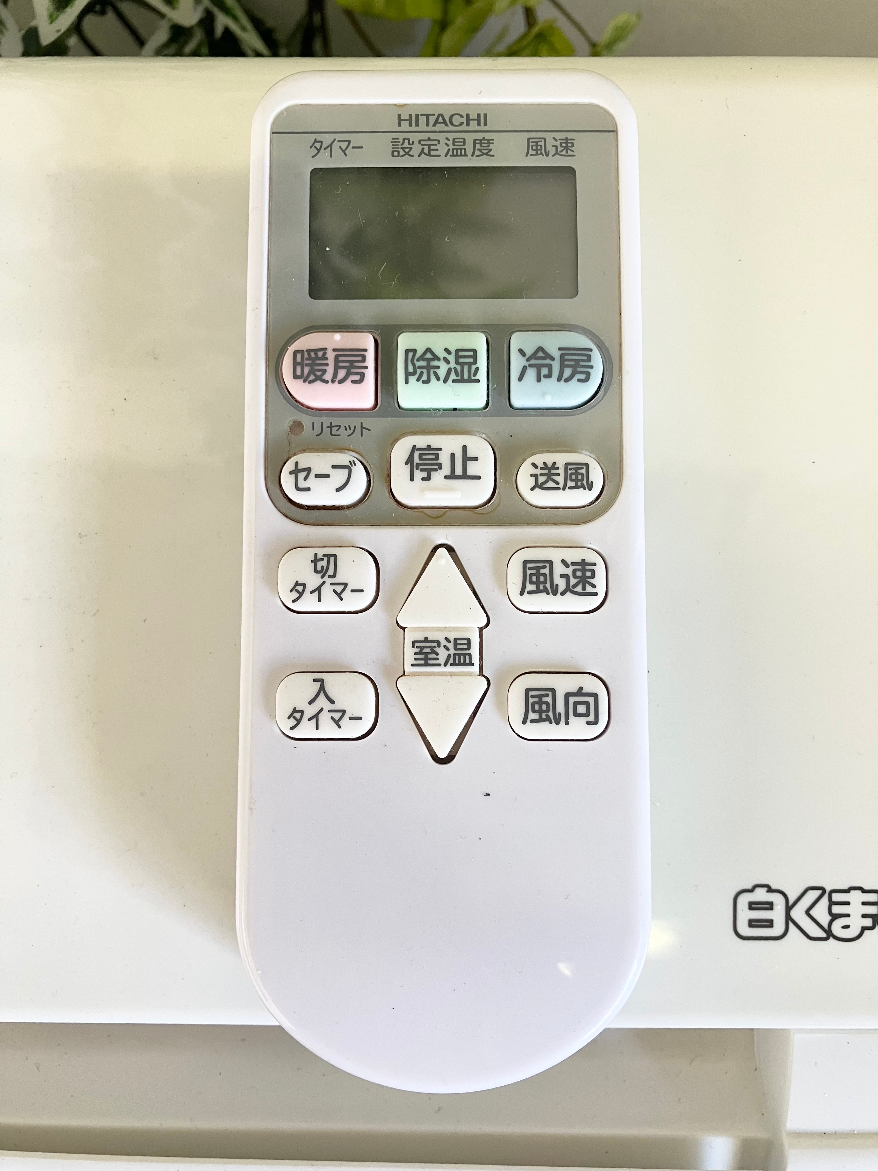 6〜8畳 2017年製 HITACHI ルームエアコン | 【WEBショップ】中村 6〜8畳 2017年製 HITACHI ルームエアコン | 【WEBショップ】中村