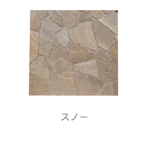 グルバストーン GULBA STONE