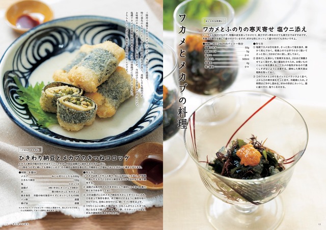 【寄付つき商品】東北食べる通信