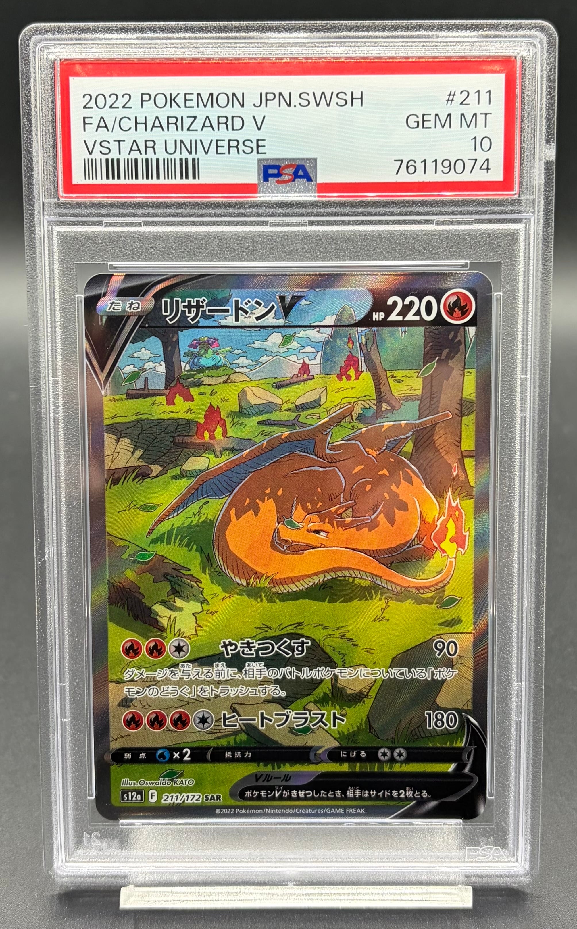 横浜店 PSA10 ヒスイゾロアークVSTAR SAR[s12a 234/172] | ワンピース