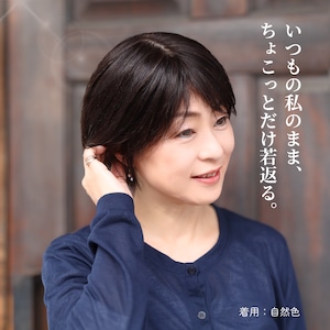 人毛100% 分け目カバーウィッグ 【毛量控えめタイプ】 ミディアムヘア用 (7×14cm) 盛らない自然なヘアピース 薄毛・白髪隠し 長方形タイプ