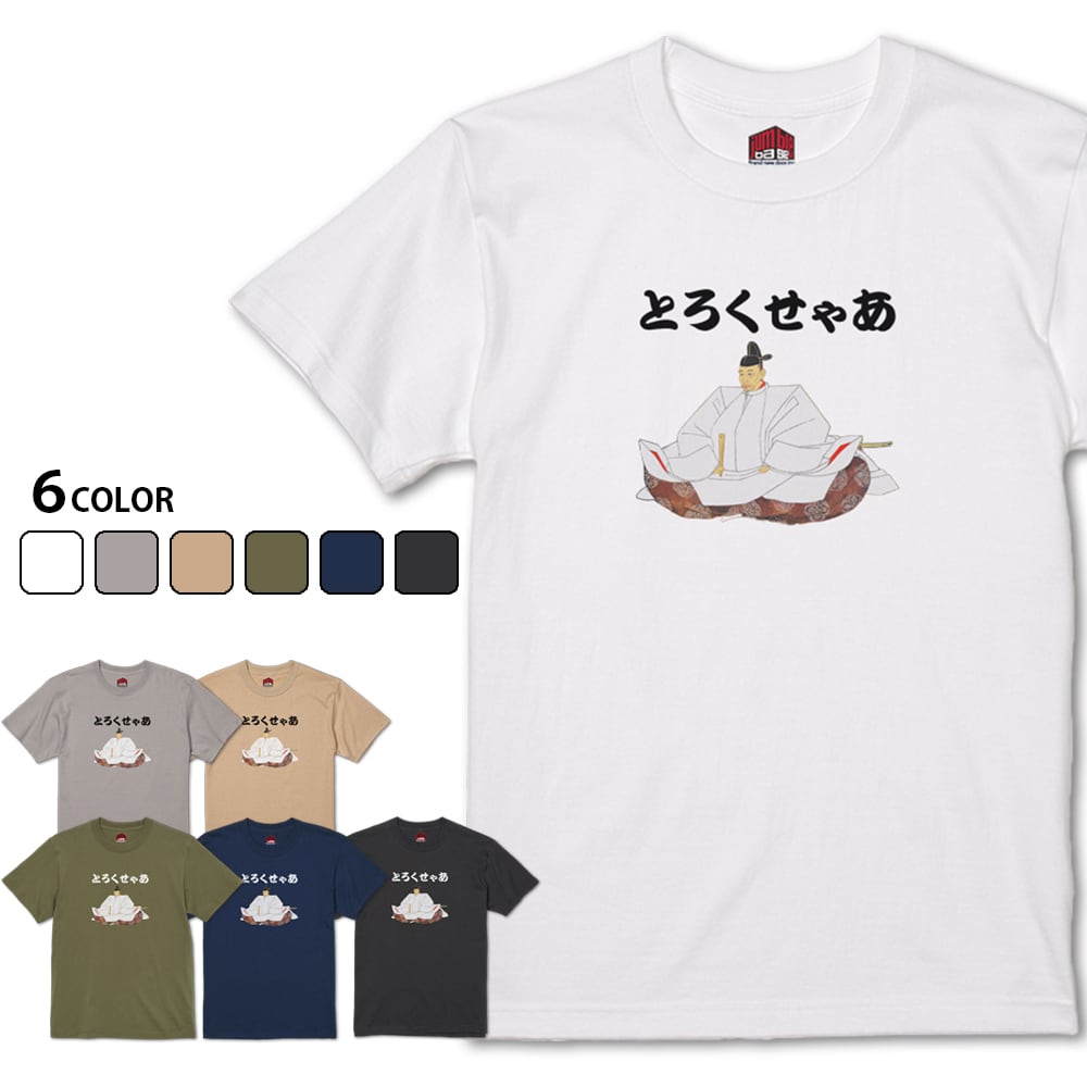 【とろくせゃあ】三英傑!豊臣秀吉Tシャツ