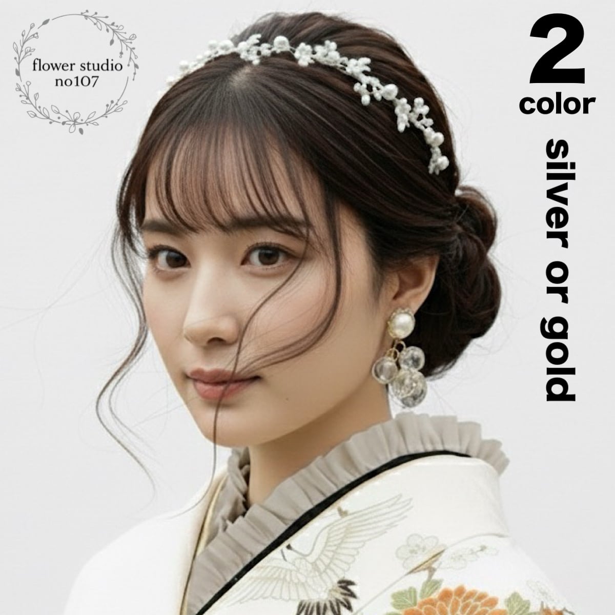 成人式 髪飾り 成人式髪飾り ホワイトゴールド 卒業式 結婚式 卒業式髪