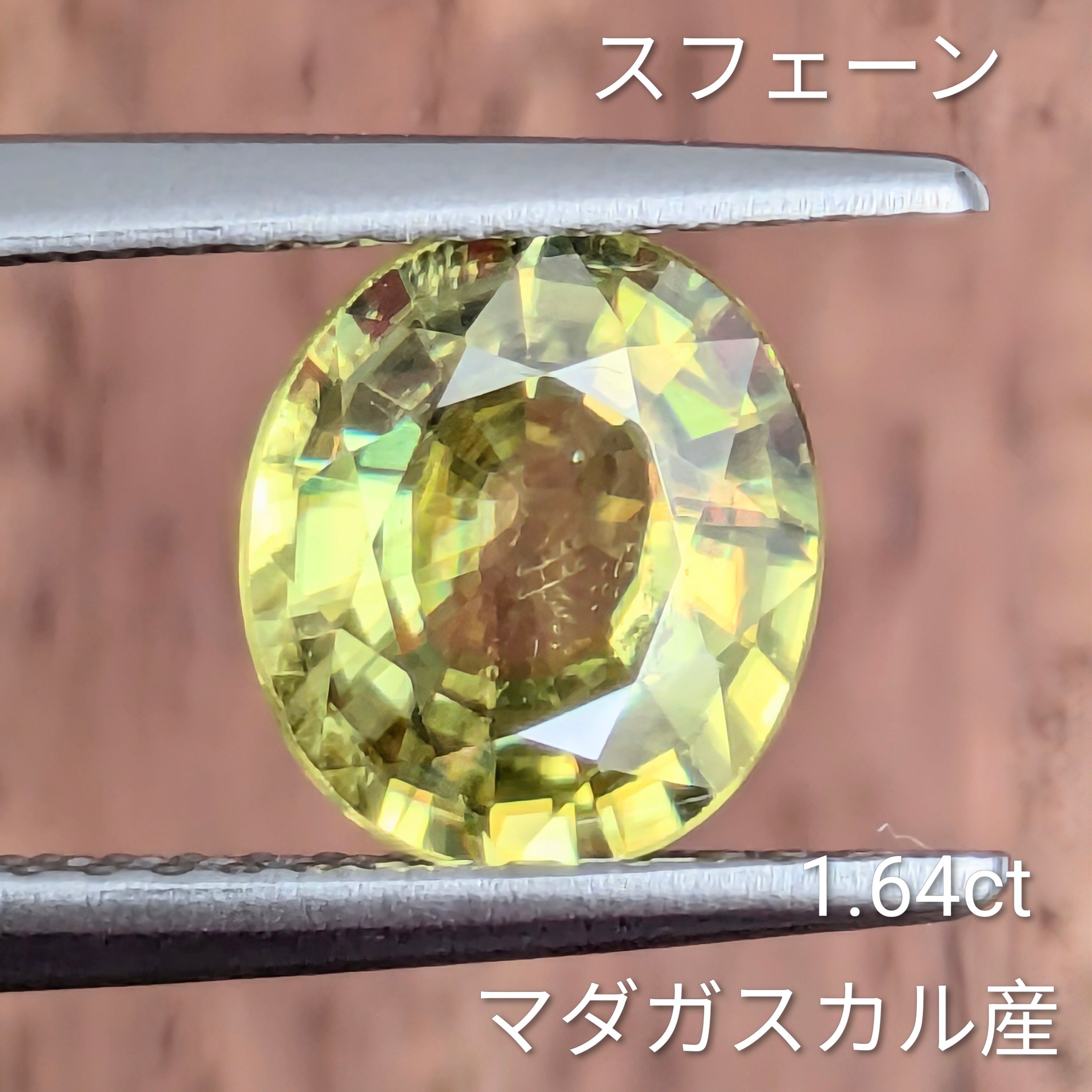 スフェーンルース マダガスカル産 【1.64ct】 PRO207963 | Gem's