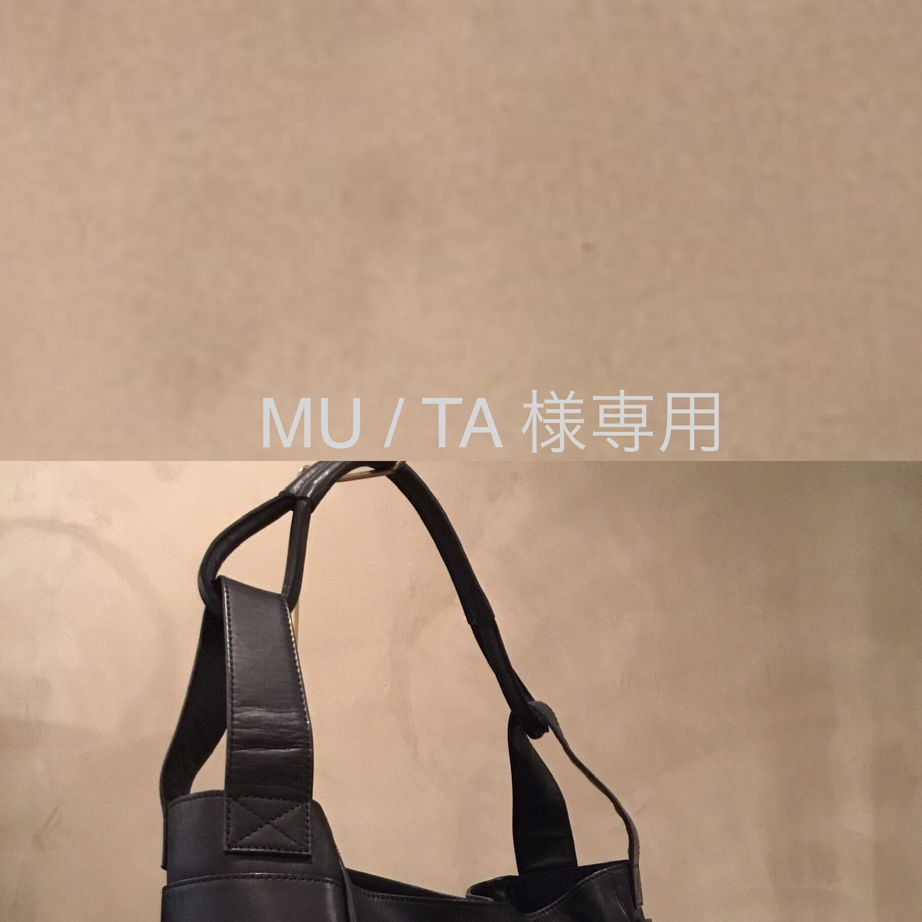 ta様専用 MU ／TA さま専用ページ | -LESS (レス) 革鞄ショップ TAさま