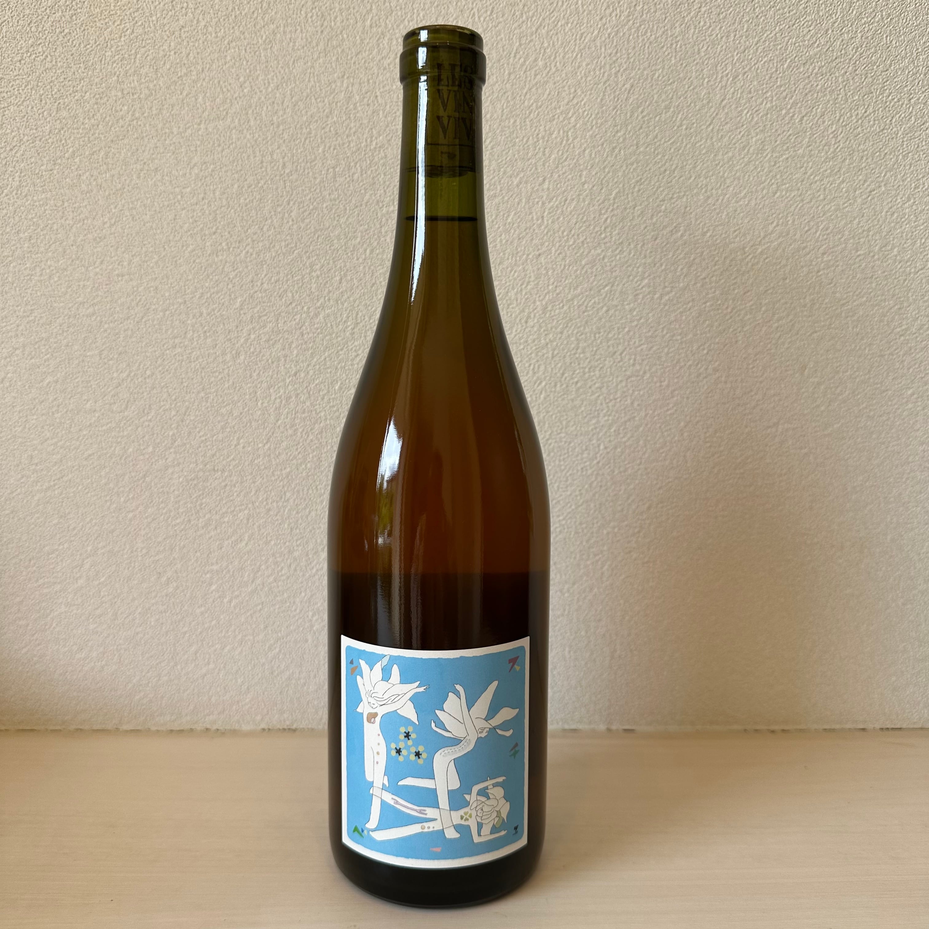飲み比べ2本セット 記号2024 ＋ 記号2025 LES VINS VIVANTS/ レヴァン
