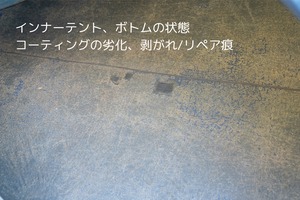 ビンテージテント The North Face Oval intention