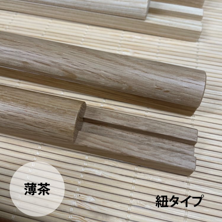 手ぬぐい掛け軸棒（紐タイプ） | 手ぬぐい 染の安坊